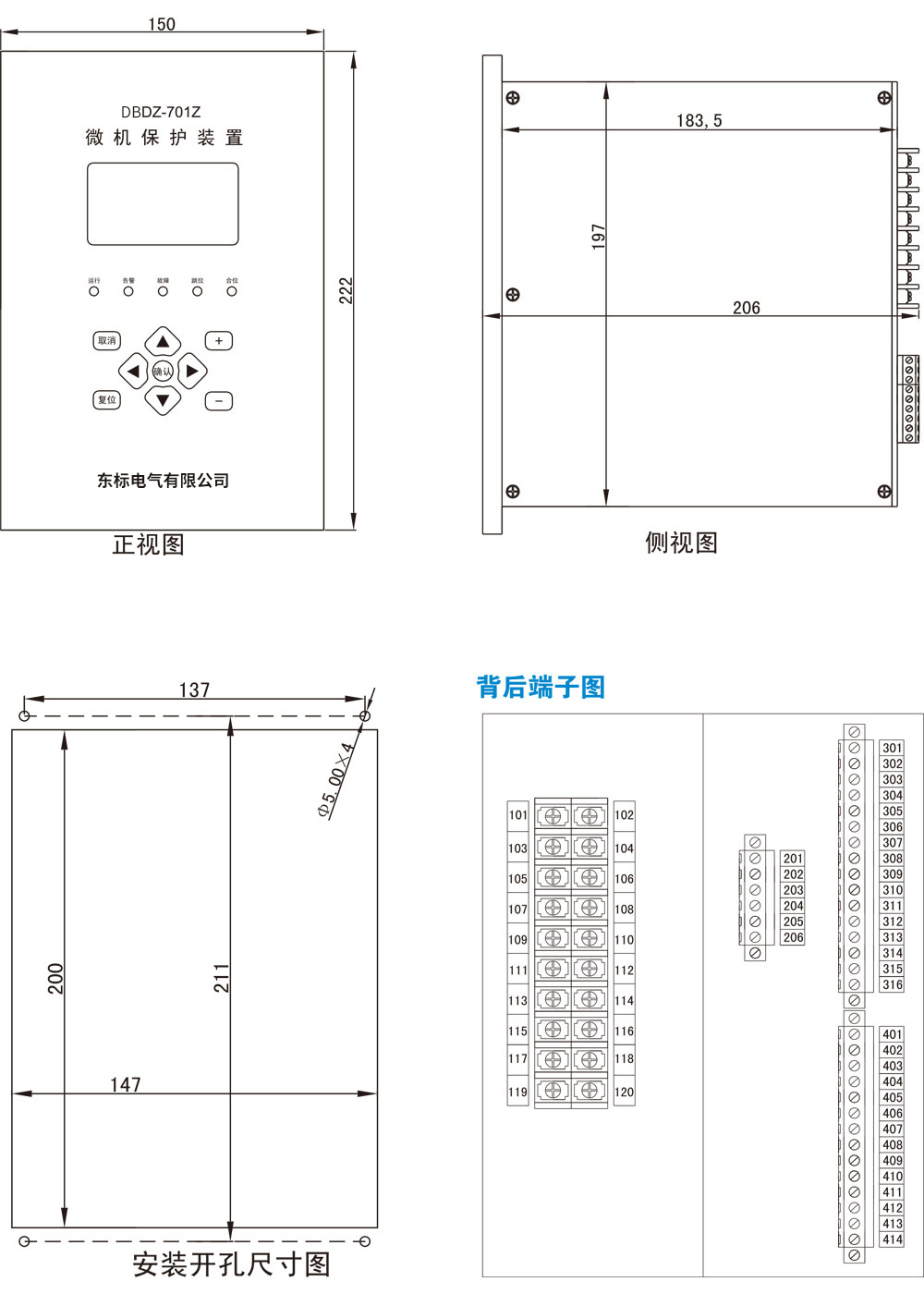 HXDZ-700系列微机保护测控装置详情3.jpg