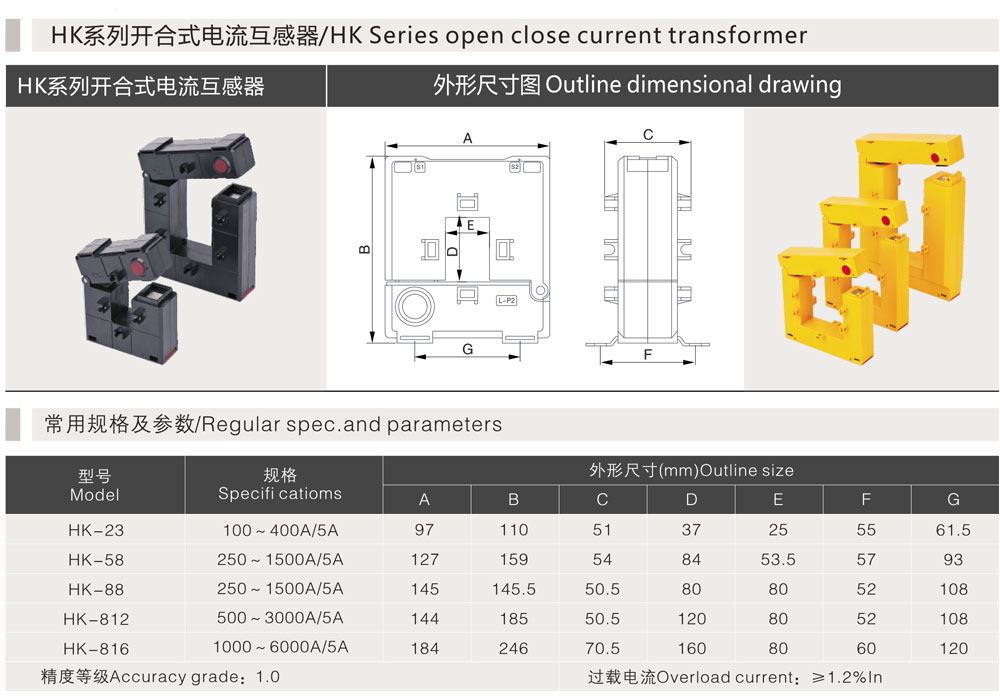 HK系列开合式电流互感器详情.jpg